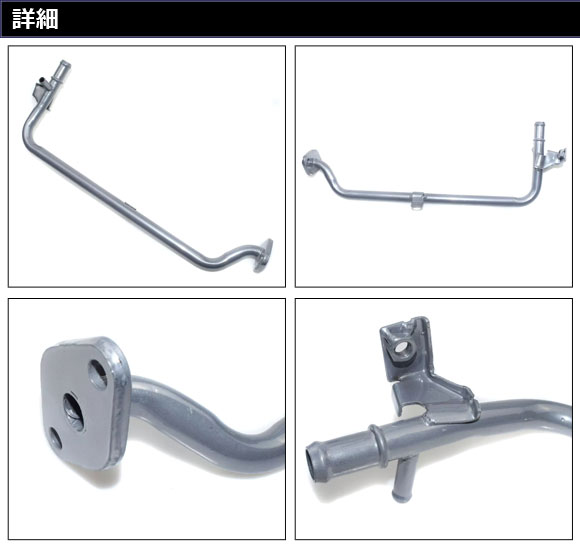 オートパーツエージェンシー ウォーターバイパスパイプ トヨタ
