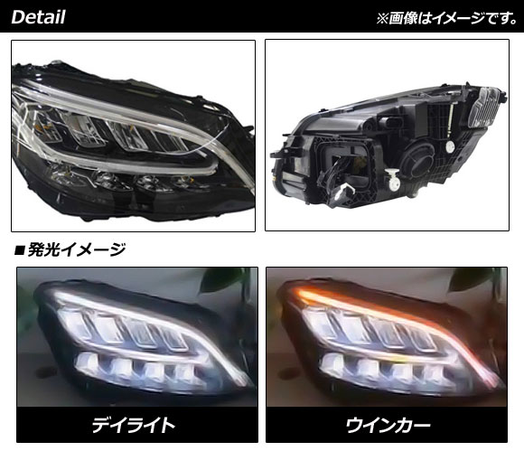 オートパーツエージェンシー LEDヘッドライト メルセデス・ベンツ C