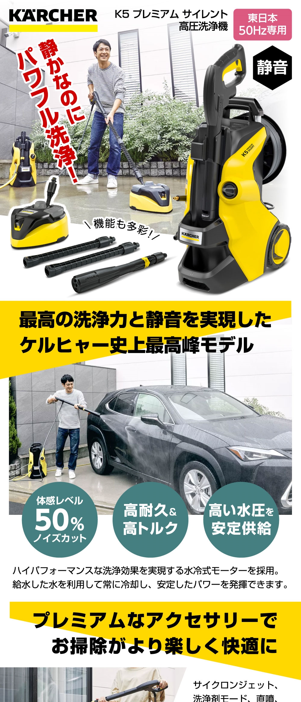 ケルヒャー（KARCHER） 高圧洗浄機 1.603-540.0 K5 プレミアム