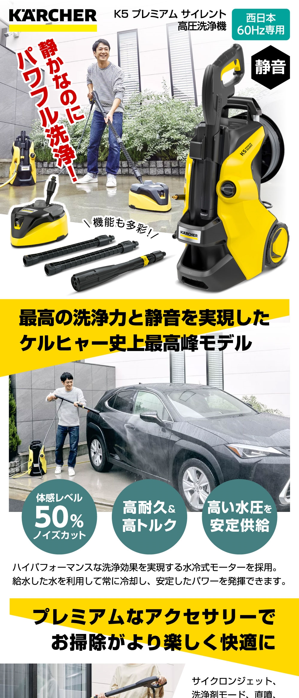 ケルヒャー（KARCHER） 高圧洗浄機 1.603-541.0 K5 プレミアム