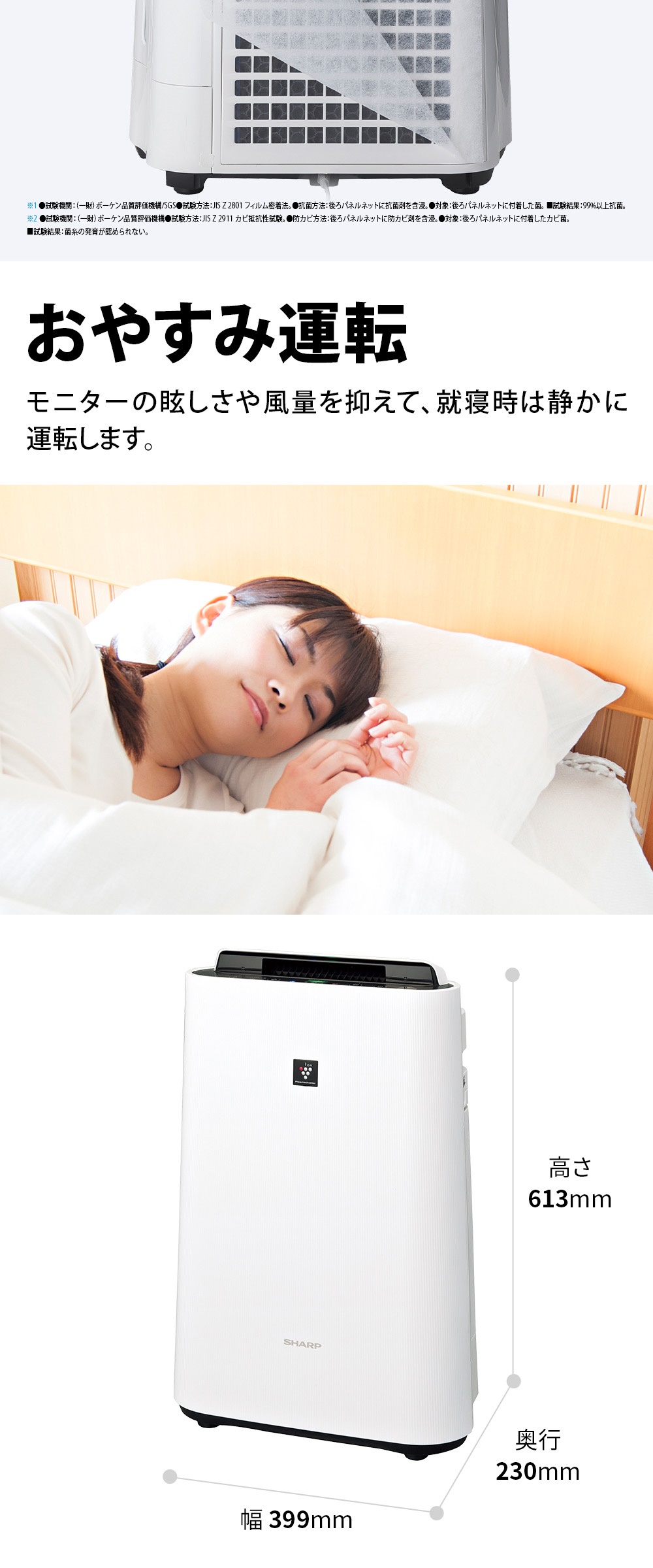 SHARP（シャープ） 加湿空気清浄機 KC-S50-W プラズマクラスター7000