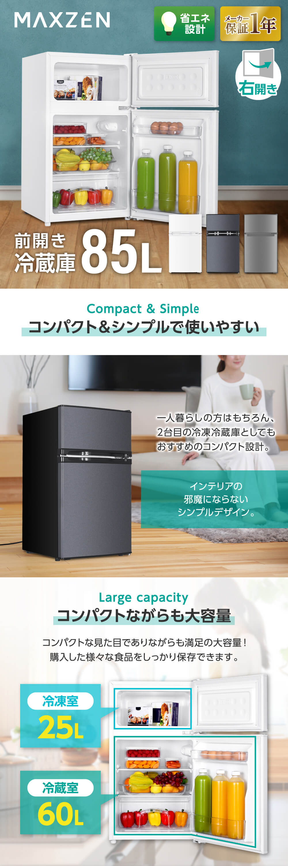 MAXZEN（マクスゼン） 冷蔵庫 85L 一人暮らし 収納 小型 2ドア ひとり