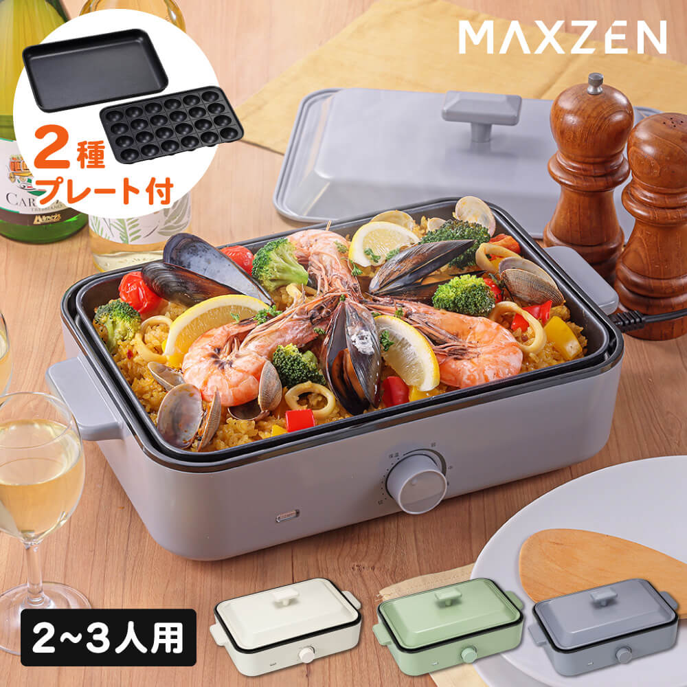 MAXZEN（マクスゼン） ホットプレート たこ焼き器 コンパクト シンプル