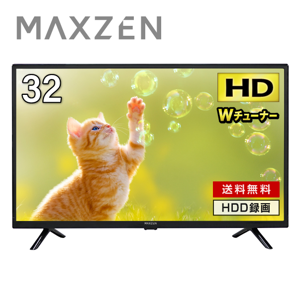 MAXZEN（マクスゼン） テレビ 43型 液晶テレビ MAXZEN 43インチ TV