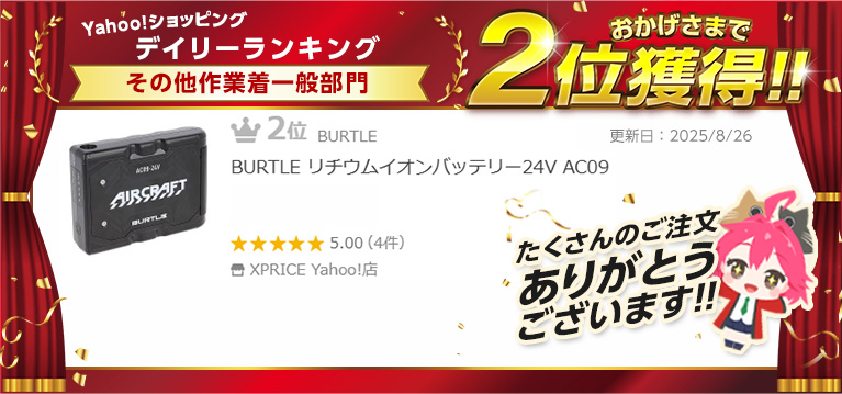 BURTLE（バートル） リチウムイオンバッテリー24V AC09 : XPRICE Yahoo
