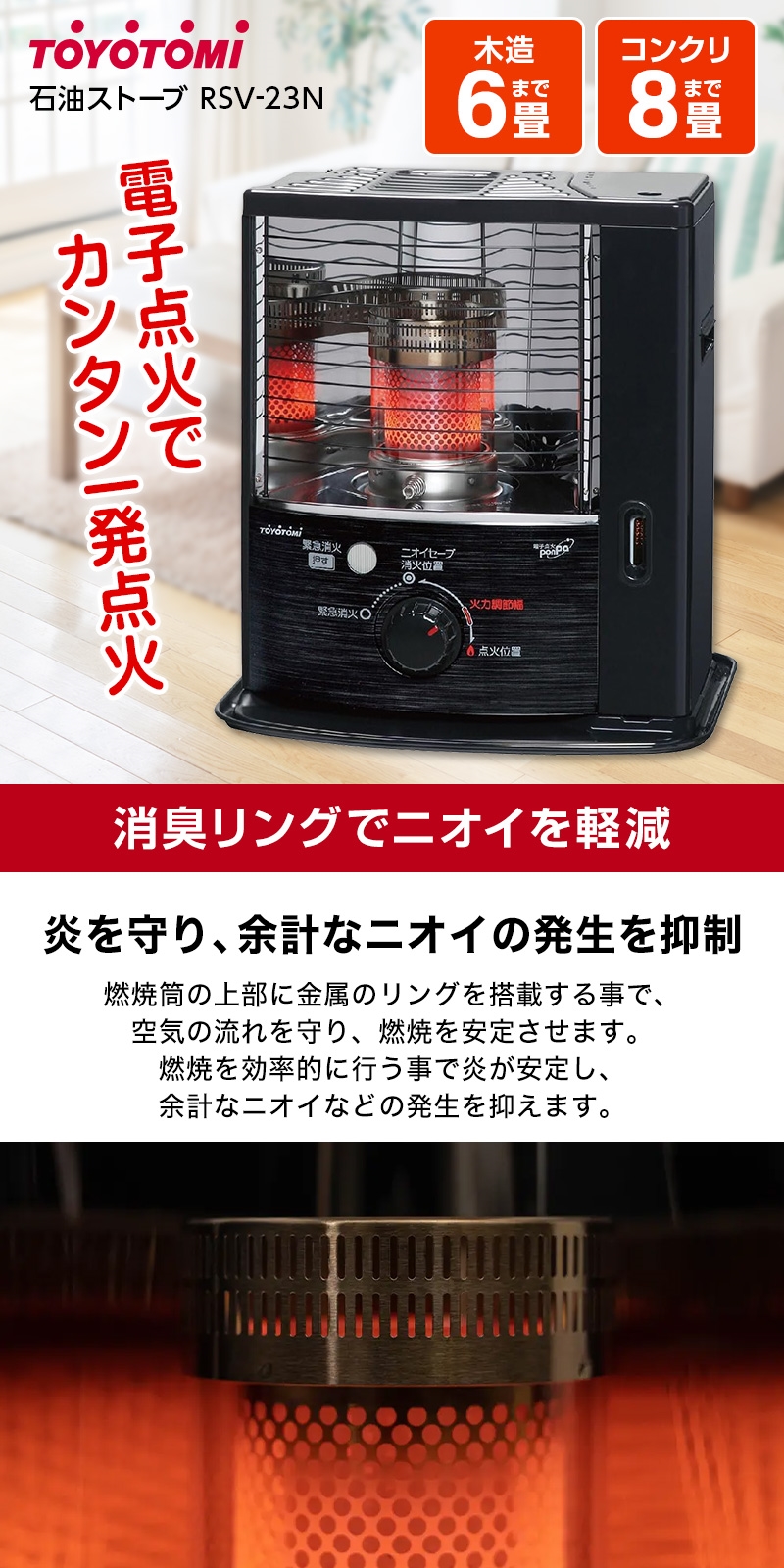 TOYOTOMI（トヨトミ） 石油ストーブ TOYOTOMI RSV-23N 木造6畳