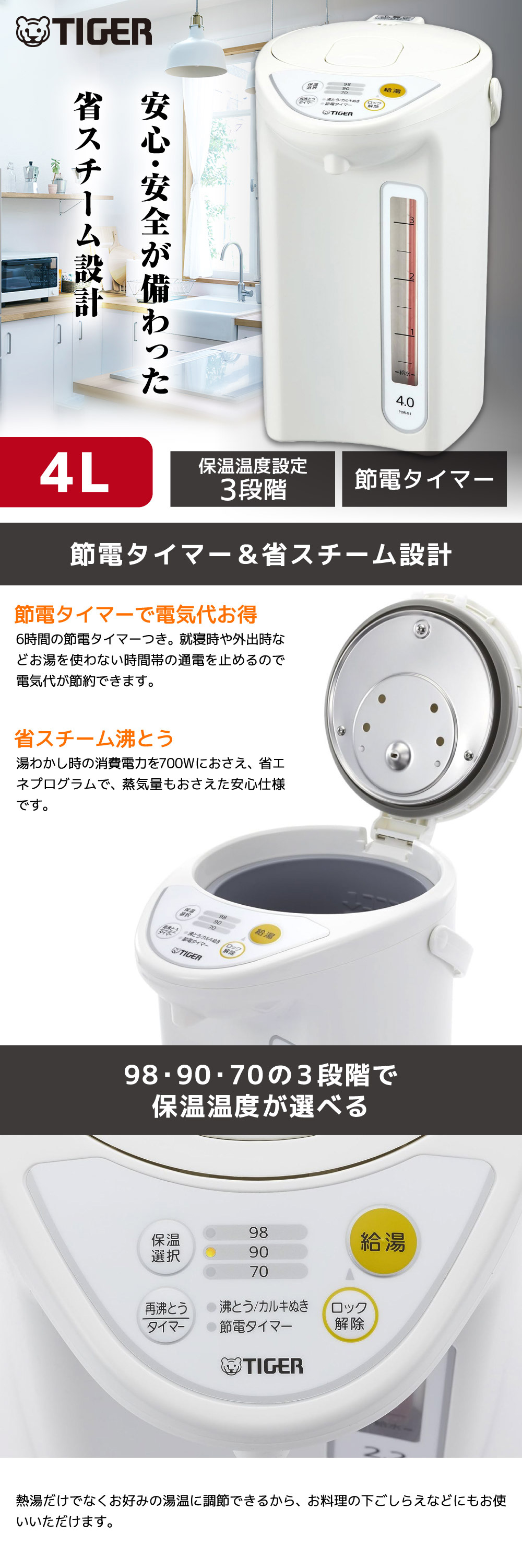 タイガー（TIGER） 電気ポット TIGER PDR-G401-W ホワイト マイコン
