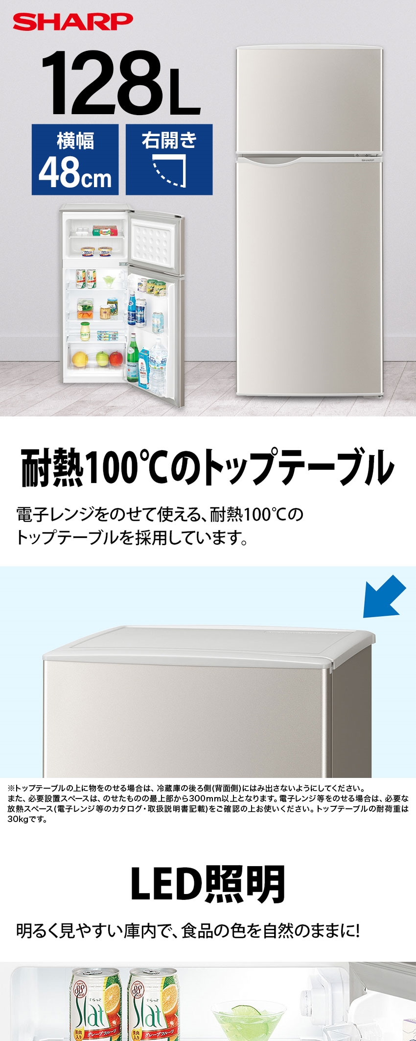 シャープ ノンフロン冷凍冷蔵庫 128L SJ-H13E-S 2025年製 シャープ SJ