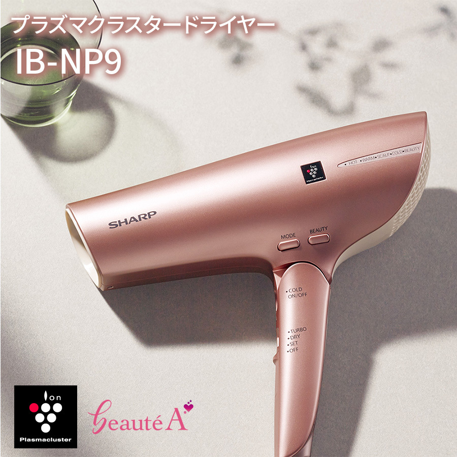 SHARP（シャープ） ドライヤー 速乾 大風量 ヘアドライヤー プラズマ