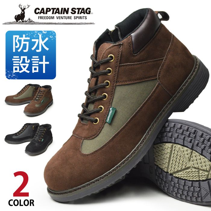 CAPTAIN STAG（キャプテンスタッグ） ブーツ メンズ 防水 ショート