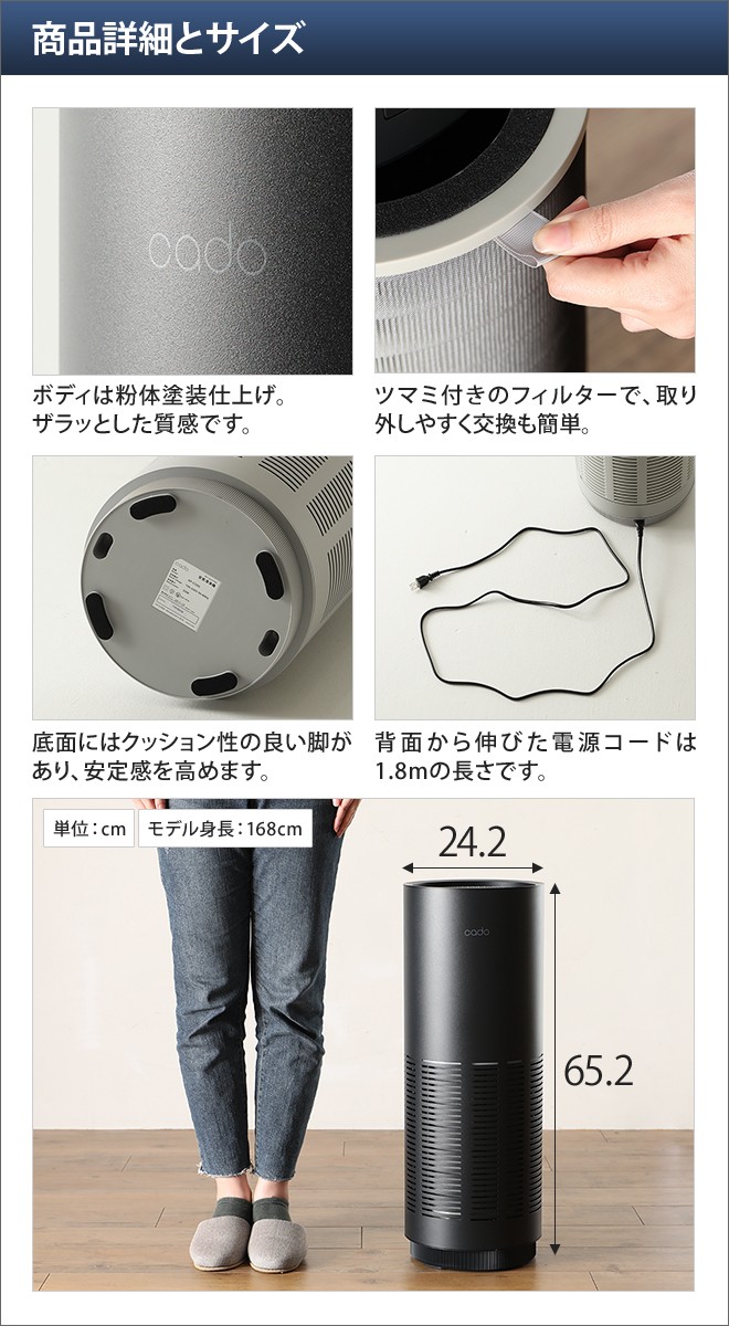 cado（カドー） 交換用フィルターの特典付き 空気清浄機 LEAF 320i