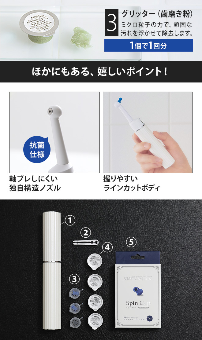 ツカモトエイム AiMY クリスタル・ブラン スターターセット AQUA限定