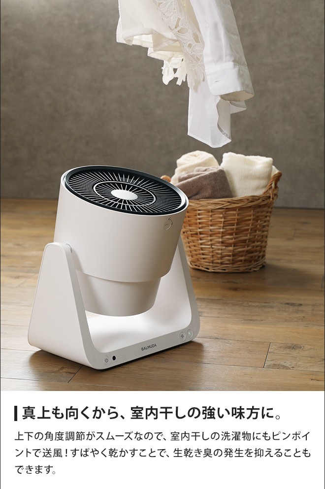 BALMUDA（バルミューダ） 扇風機 サーキュレーター グリーンファンC2