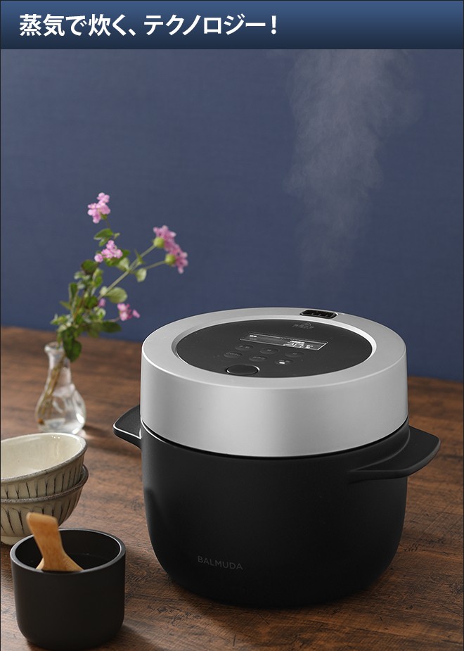 BALMUDA（バルミューダ） 炊飯器 3合炊き BALMUDA The Gohan ザ ゴハン