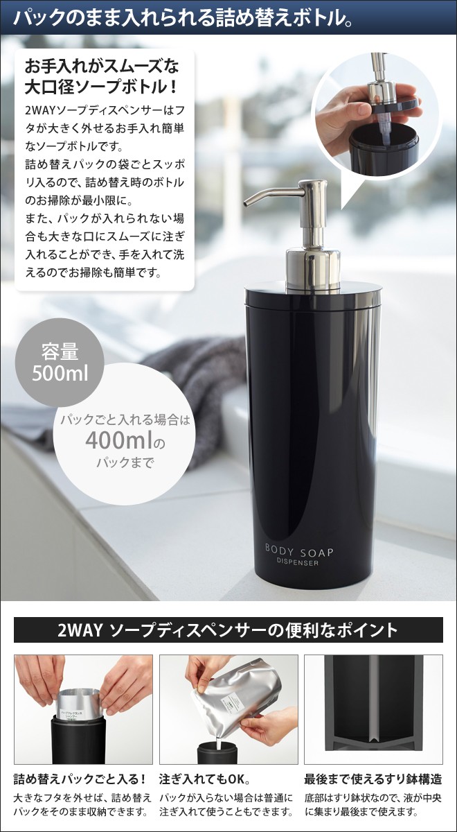 tower 山崎実業 詰め替えボトル ソープディスペンサー ソープポンプ