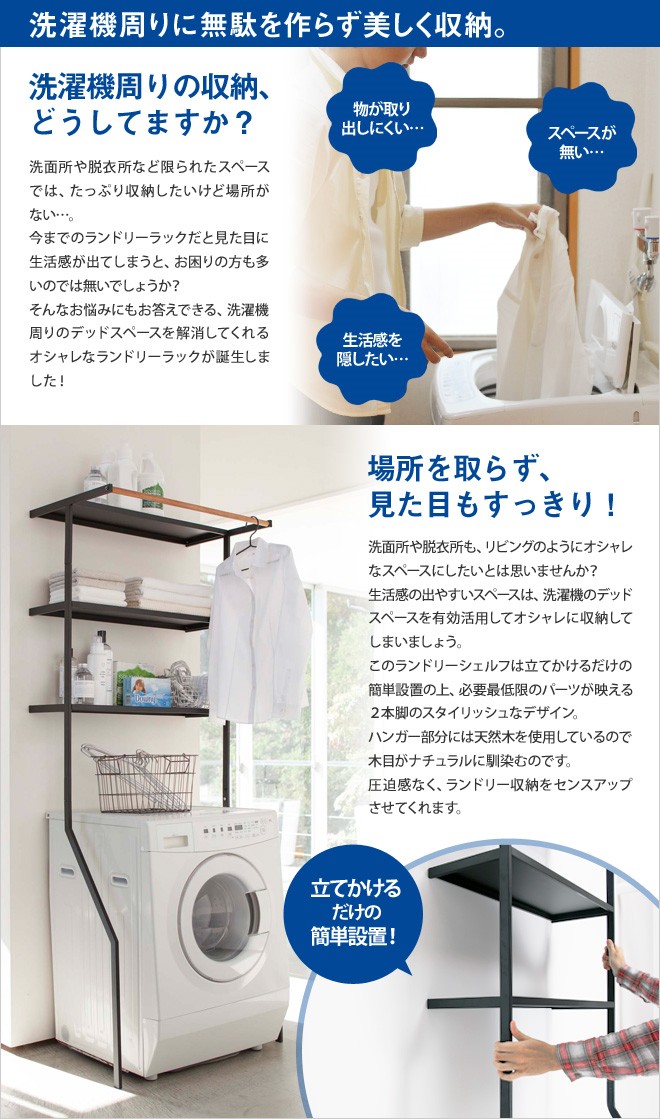 tower 山崎実業 ランドリーラック 洗濯機ラック オープンラック