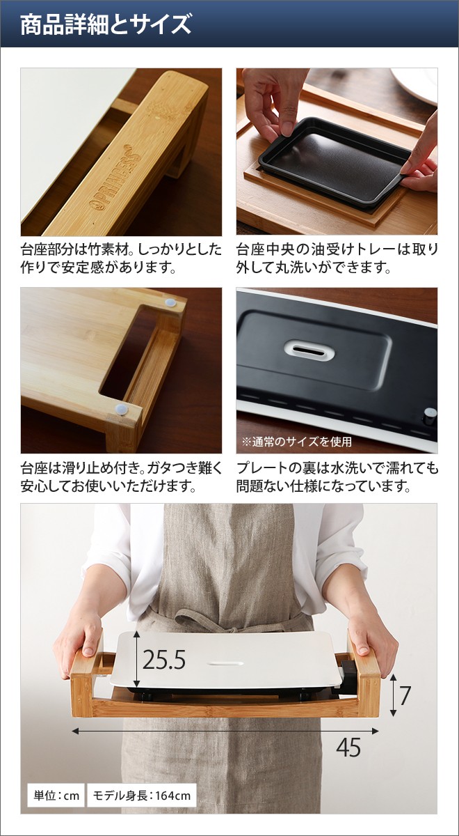 プリンセス（PRINCESS） 選べる2大特典 ホットプレート テーブルグリル