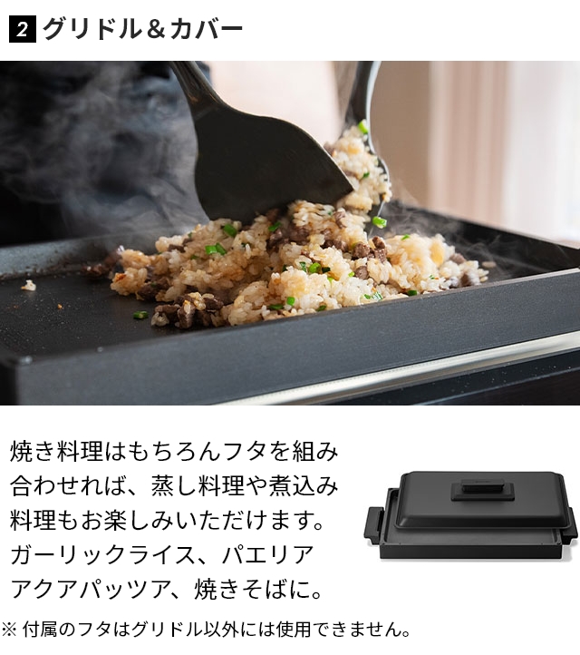 BALMUDA（バルミューダ） ザ プレートプロ プレートフルセット K10A-BK