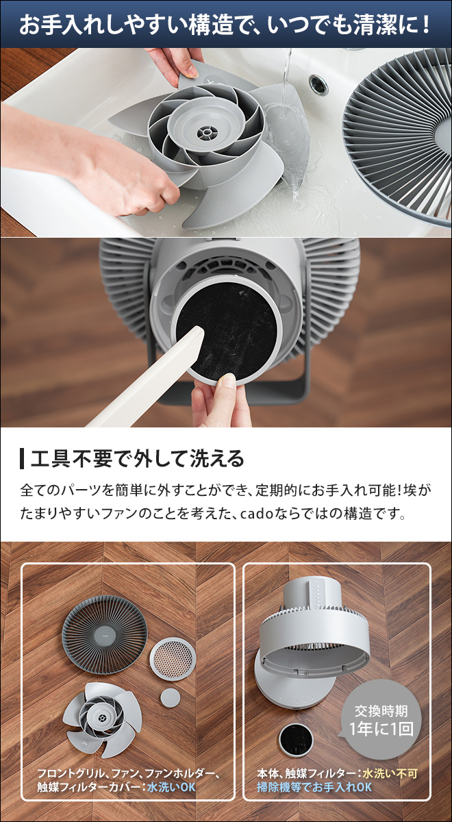 cado（カドー） サーキュレーター 扇風機 選べる豪華特典 消臭機能 除