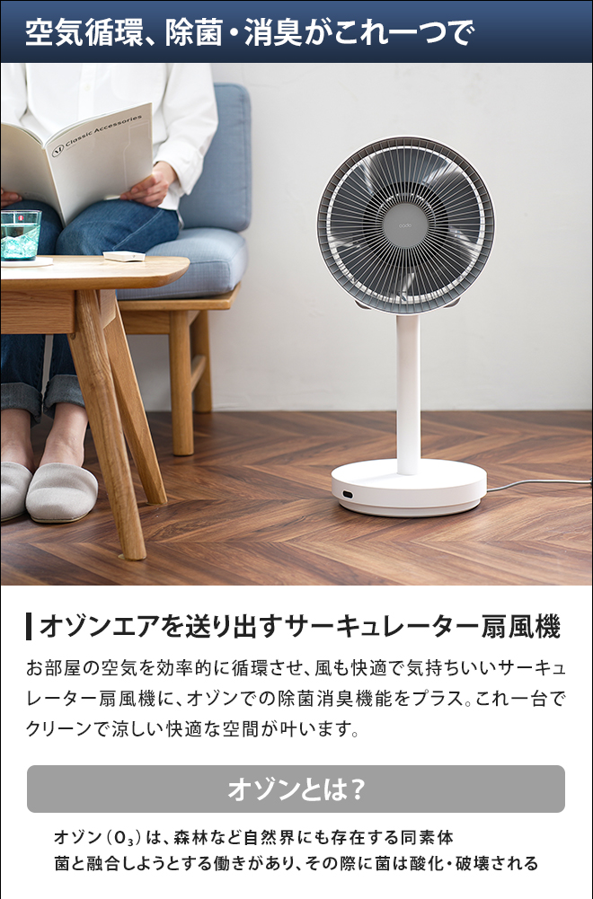 cado（カドー） サーキュレーター 扇風機 選べる豪華特典 消臭機能 除
