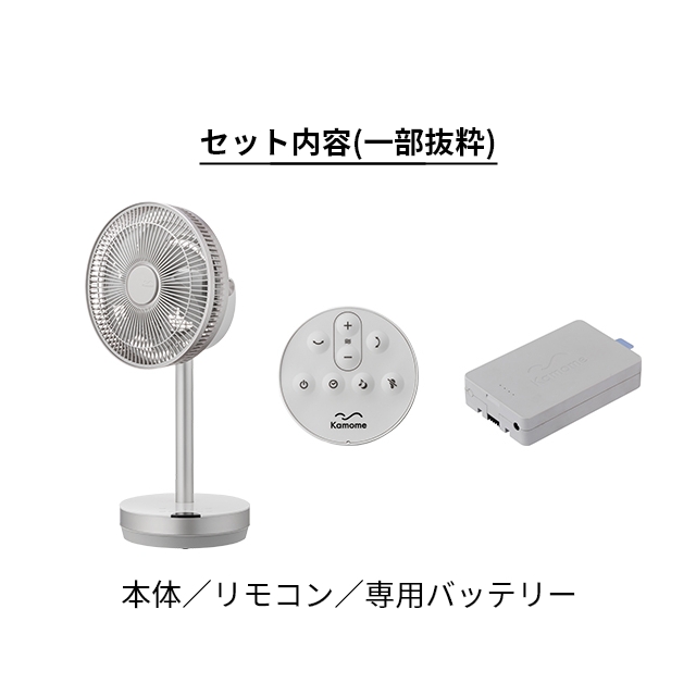 DOSHISHA（ドウシシャ） 選べる豪華特典 扇風機 DCモーター カモメ