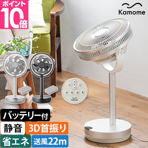 DOSHISHA（ドウシシャ） 選べる豪華特典 扇風機 DCモーター カモメ