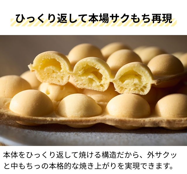 ビタントニオ（Vitantonio） 豪華特典付き ワッフルメーカー エッグ