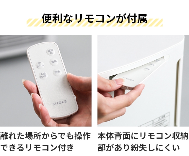 siroca（シロカ） 人感センサー付きセラミックファンヒーター ポカ