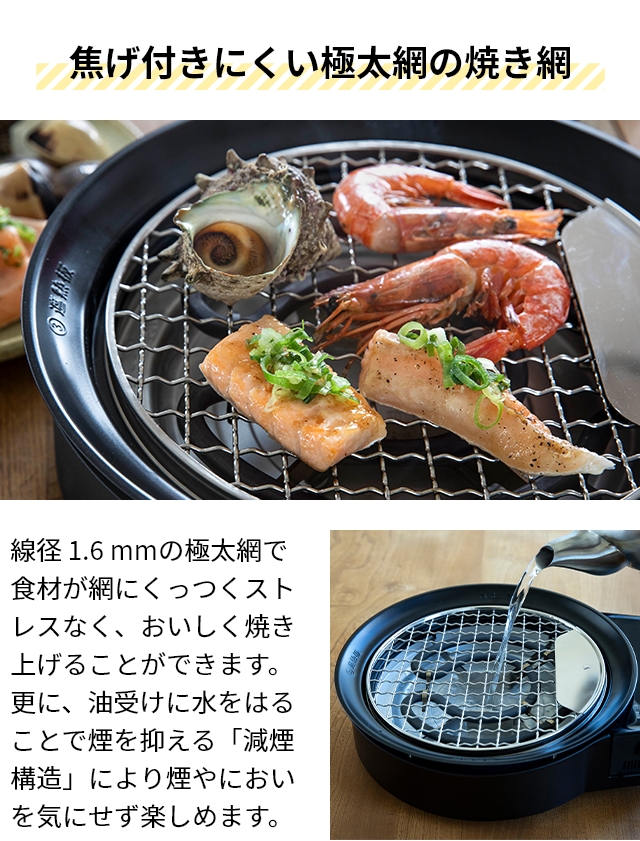 siroca（シロカ） 選べる豪華特典 グリル鍋 おうちいろり SQ-D151