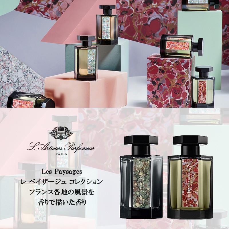 L'Artisan Parfumeur（ラルチザンパフューム） ル シャン ド カマルグ
