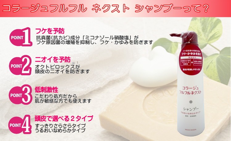 コラージュフルフル ネクスト シャンプー うるおいなめらかタイプ