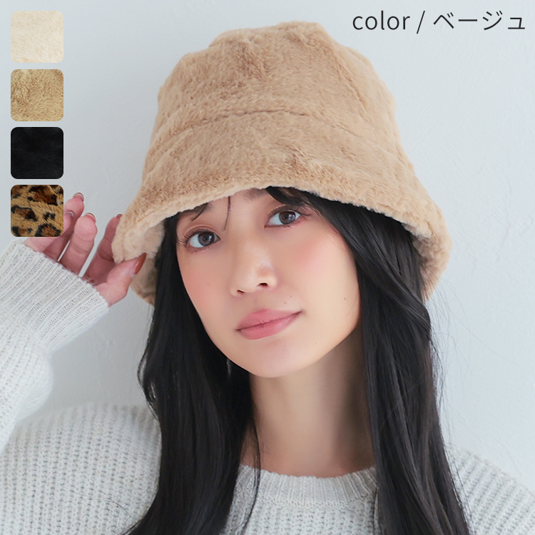 AQUADOLL（アクアドール） 帽子 バケットハット ファー ぼうし バケハ