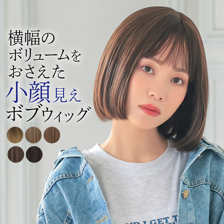 AQUADOLL（アクアドール） ウィッグ ボブ ショート フルウィッグ 黒髪