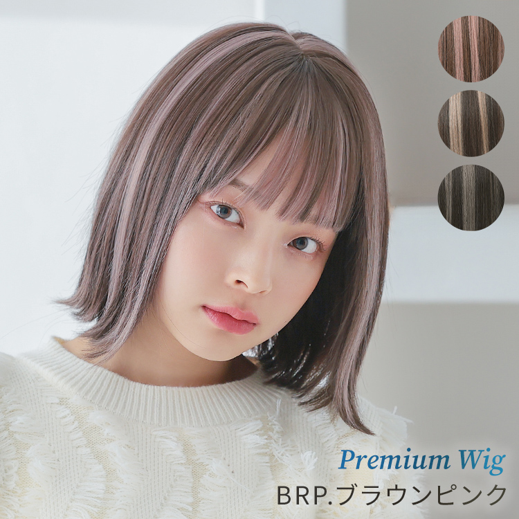 AQUADOLL VENUS ウィッグ 女性 ショート ボブ 自然 医療用ウィッグ