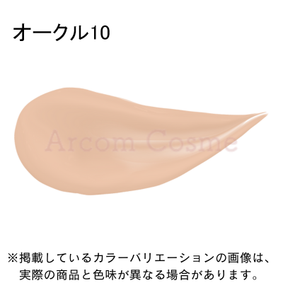 cle de peau BEAUTE（クレ ド ポー ボーテ） 資生堂 タンフリュイド