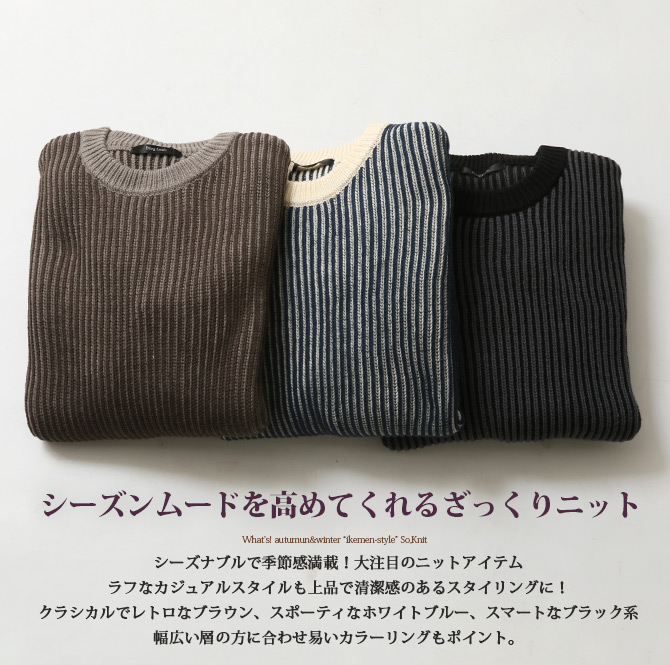 ARCADE（アーケード） 半額セール セーター メンズ ニットセーター