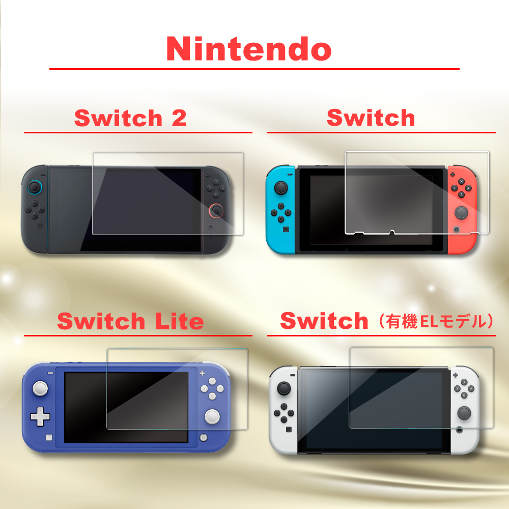 Nintendo Switch Switch2 ガラスフィルム switch lite フィルム 有機EL