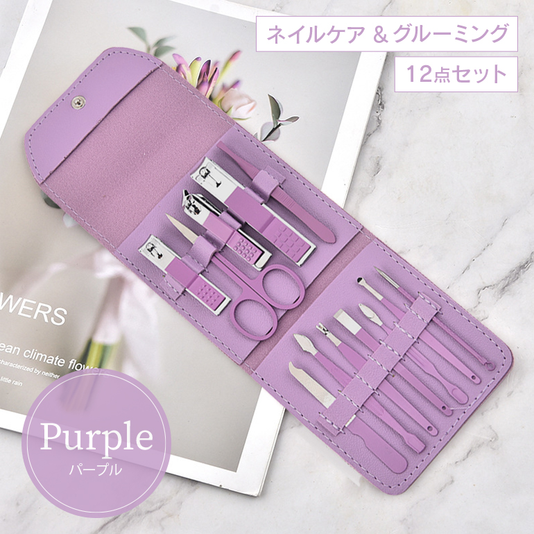爪切りセット 12点セット グルーミング ネイルケア 爪切り 耳かき