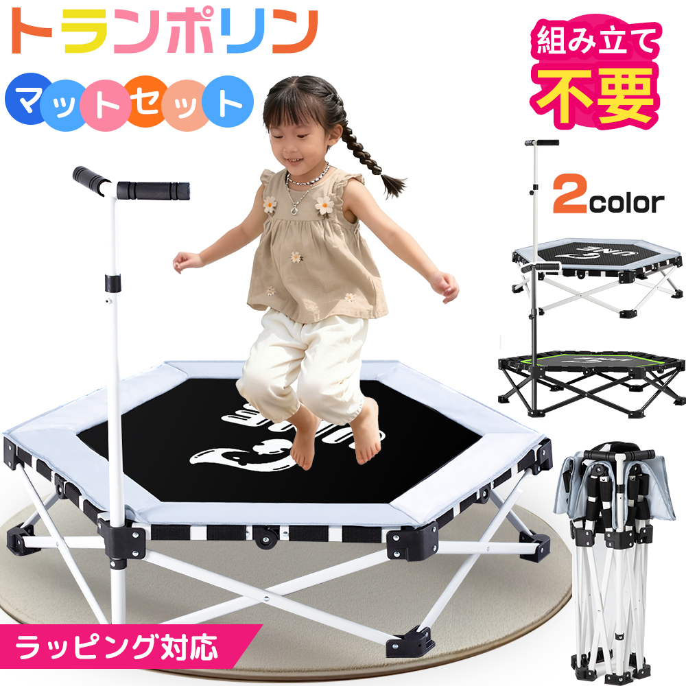 トランポリン 折りたたみ 組立不要 コンパクト 収納便利 106CM 手すり