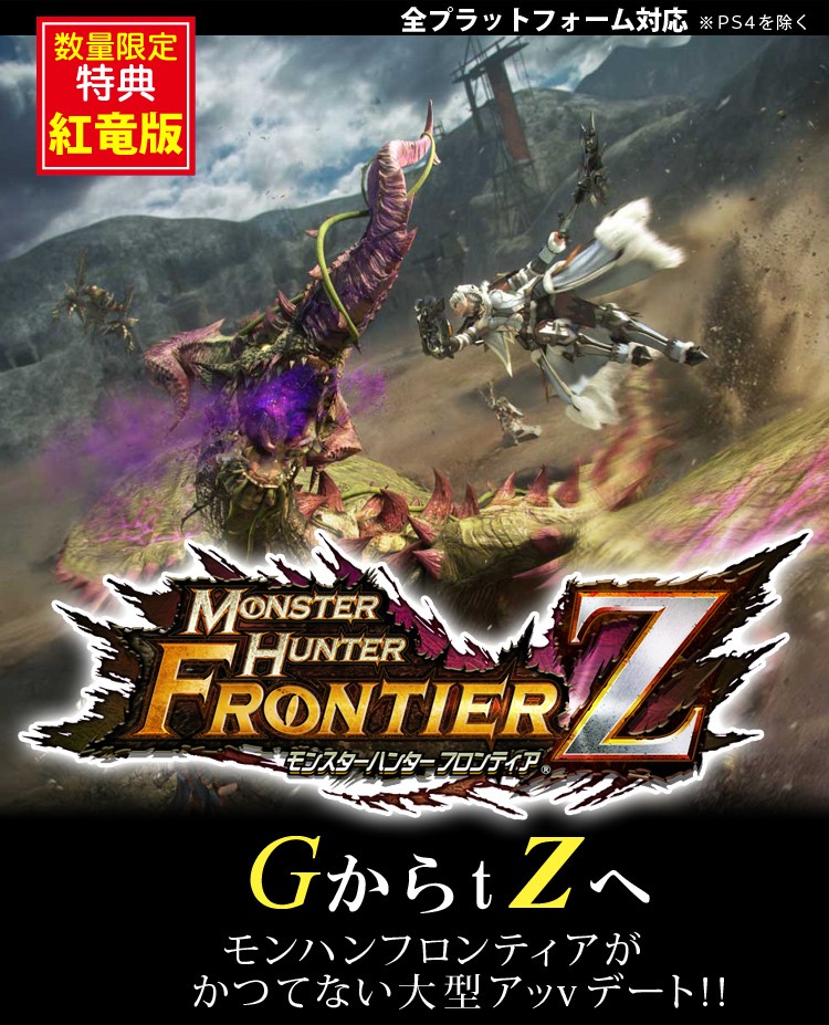 カプコン（CAPCOM） 在庫あり☆[100円便OK]モンスターハンター