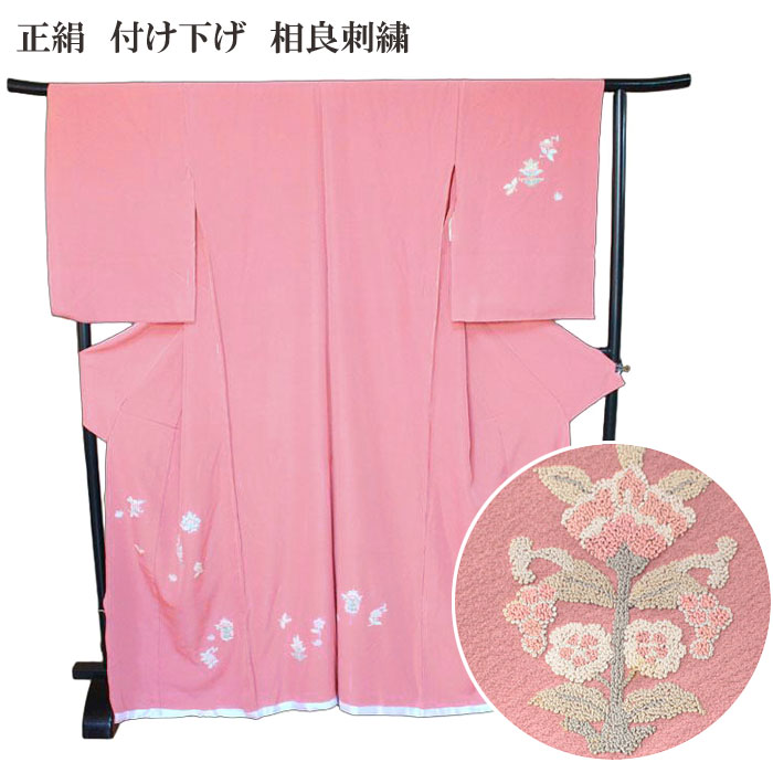 着物 付け下げ 正絹 相良刺繍 紅梅色地 草花 仮絵羽 絹 きもの 附下げ