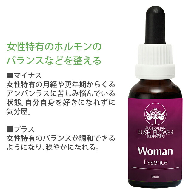 ウーマン 女性らしさ オーストラリアンブッシュ コンビネーション