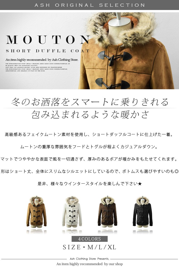 ムートンコート メンズ ムートン ダッフルコート ファー ボア