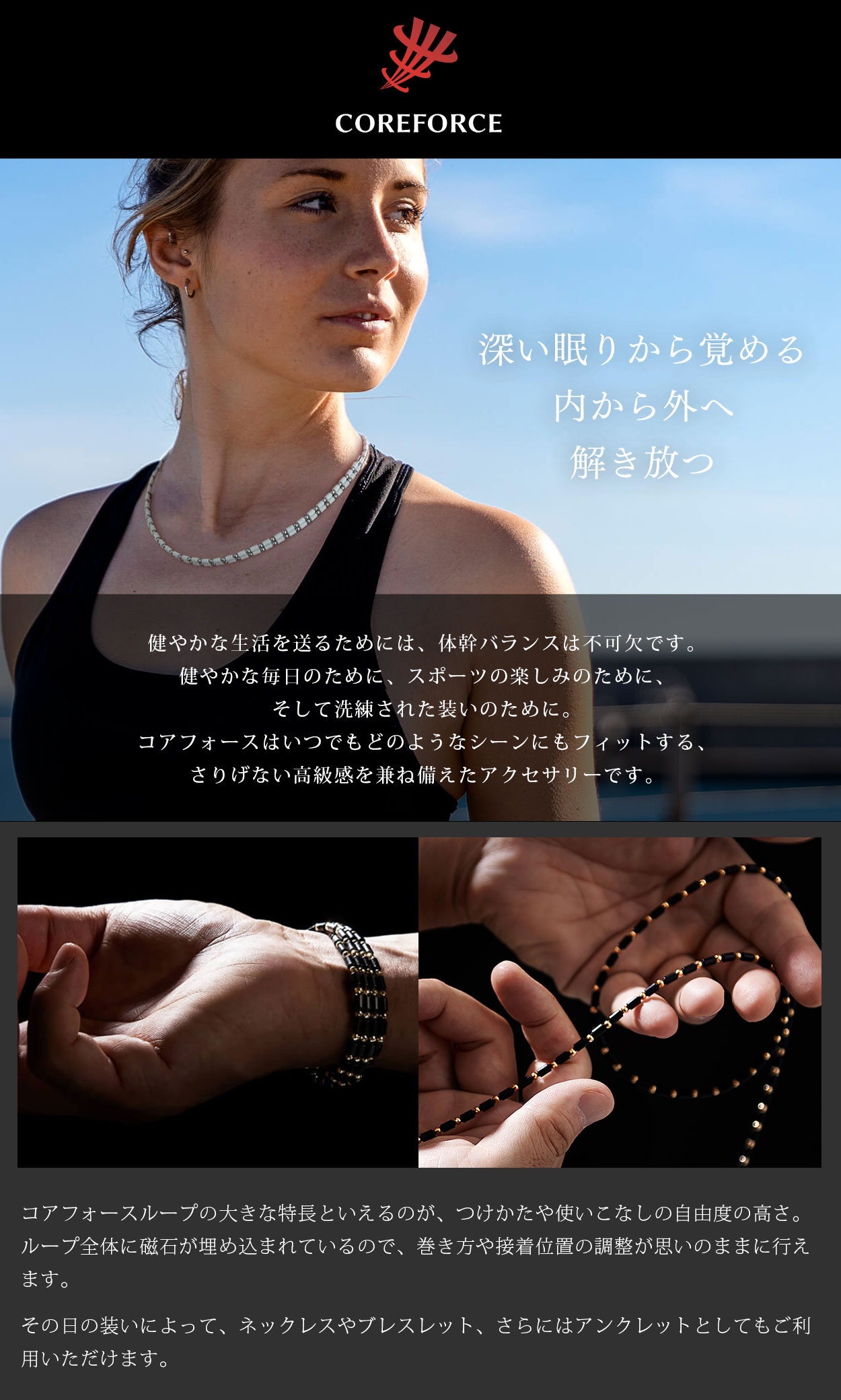 COREFORCE（コアフォース） コアフォースループ ブラック 70cm