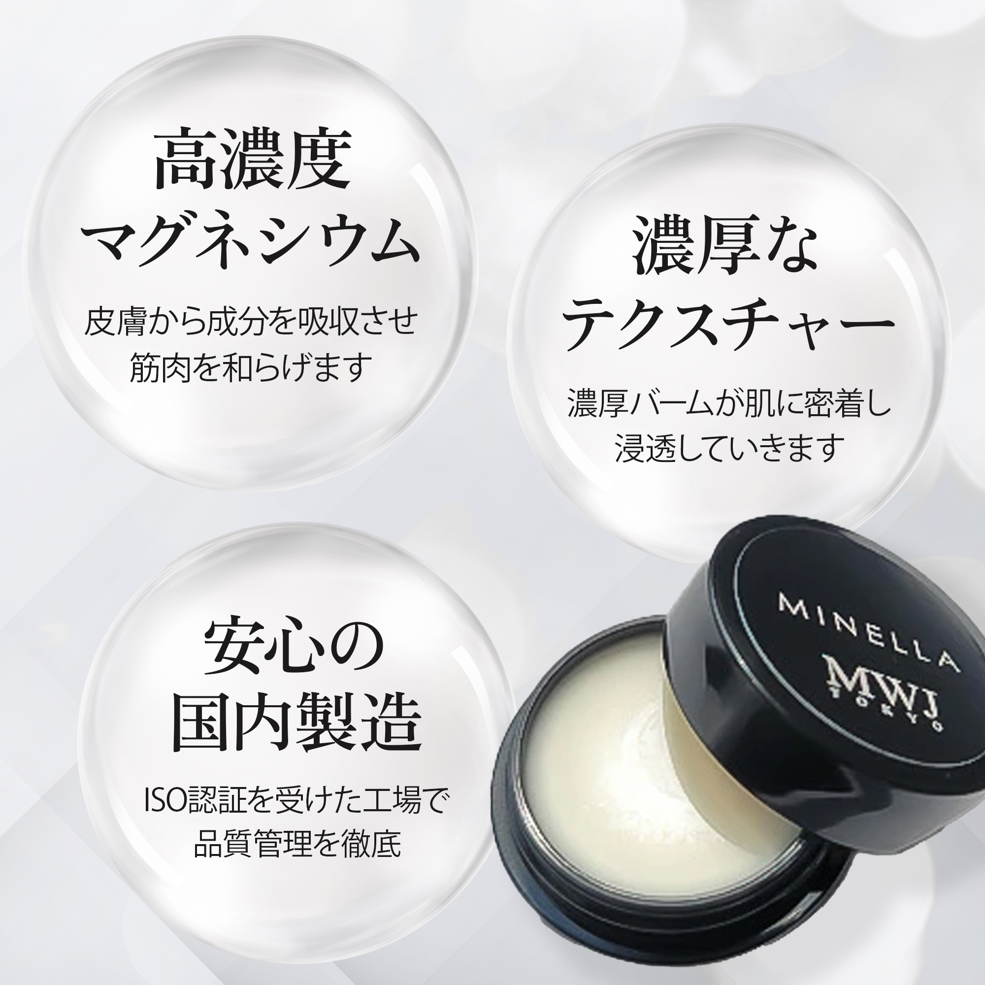 MWJ TOKYO マグネシウム クリーム 5g ミネラル 高濃度 経皮吸収 保湿