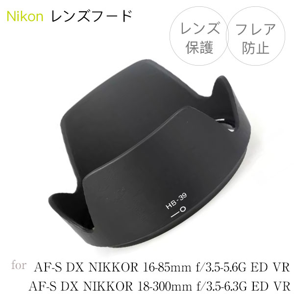 AF-S DX NIKKOR 16-85mm f/3.5-5.6G ED VR」の人気商品一覧 | 安い商品
