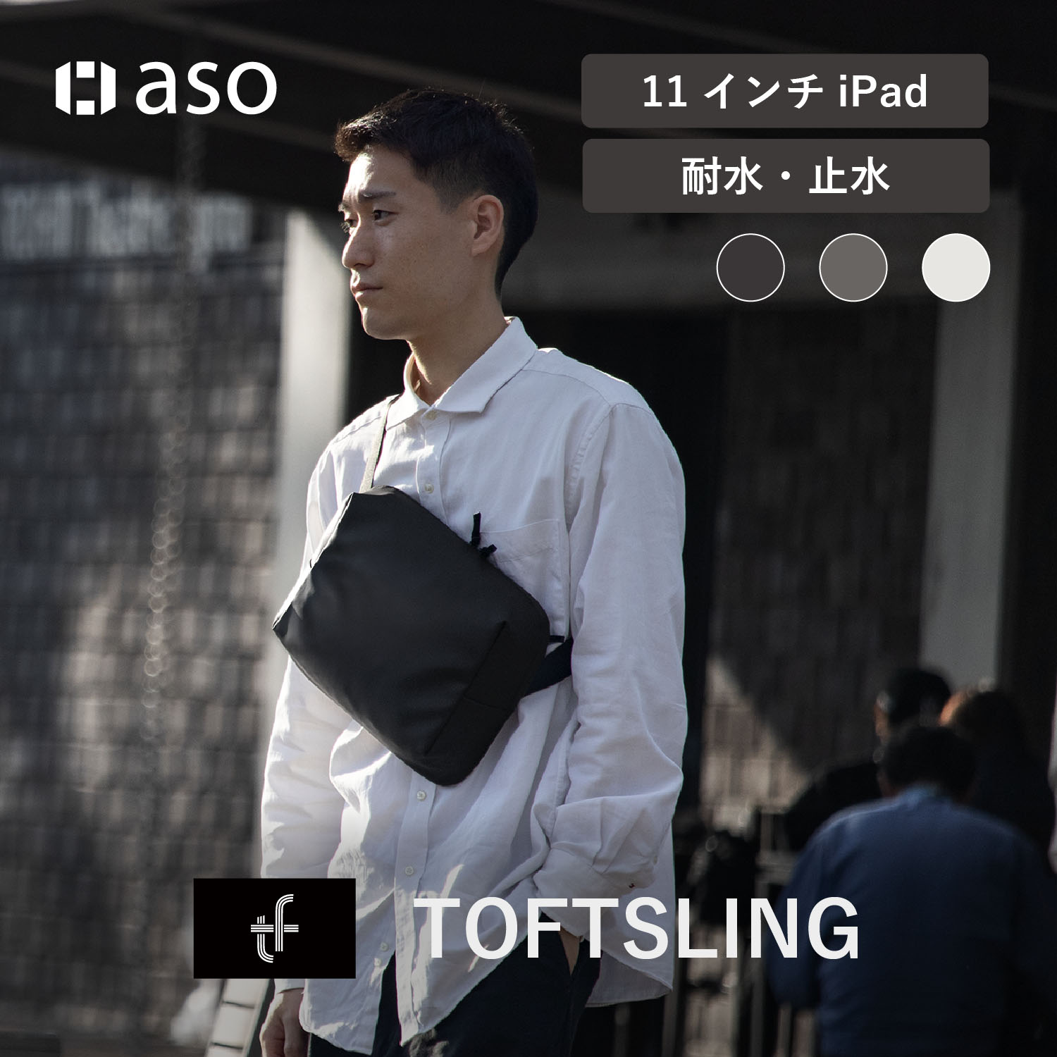 aso タフトスリング TOFT SLING スリングバッグ Mサイズ ボディバッグ