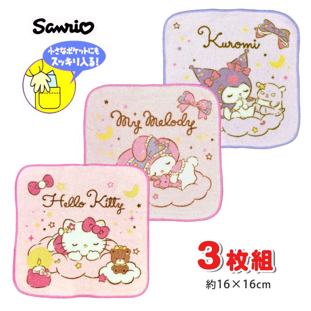 ゆうパケット送料無料)タオル ミニ ハンカチ 子供 3枚 セット クロミ