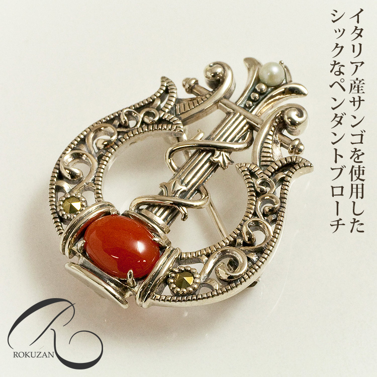 珊瑚 ブローチ アンティーク」の人気商品一覧 | 安い商品を通販サイト