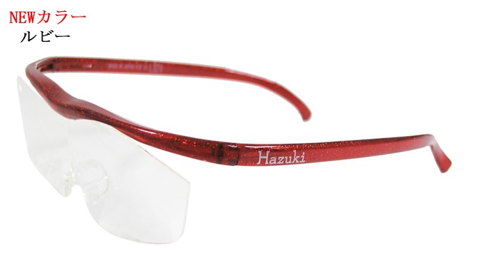 Hazuki（ハズキルーペ） ラージ 拡大率 1.6倍 クリアレンズ 選べる10色